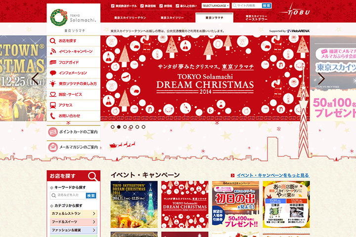 クリスマスは経済効果大 Webサイトのクリスマスキャンペーンで目指せ売上げ増 ネクストページブログ