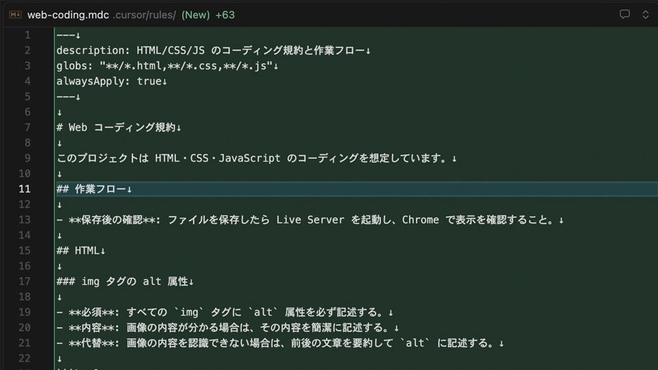 ruleファイルの実際のコード