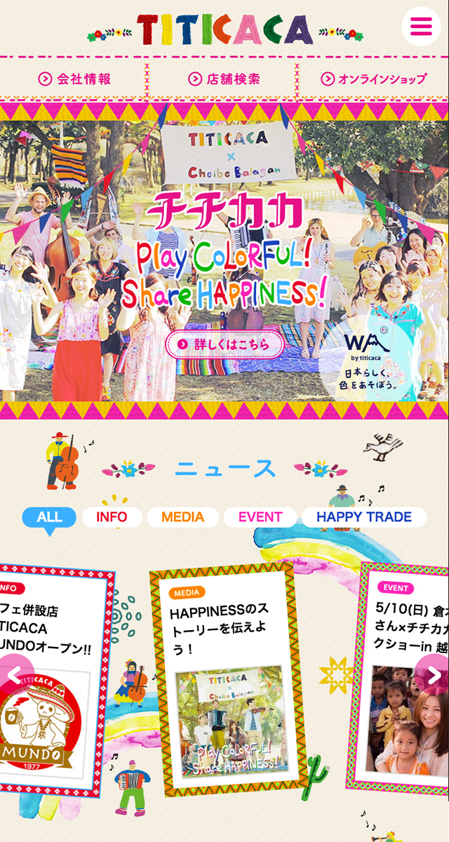 チチカカ SP