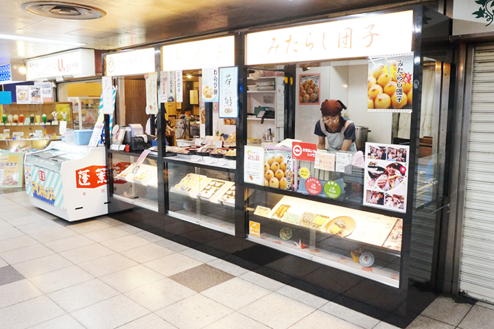 昭和28年創業の老舗和菓子屋「天徳」神戸新開地店