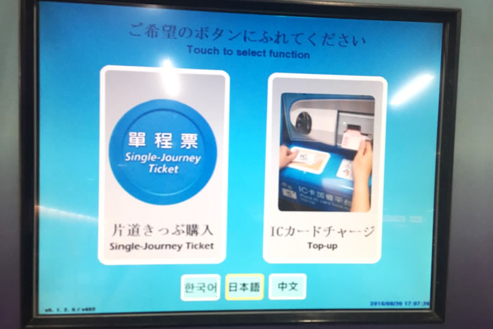 MRT日本語