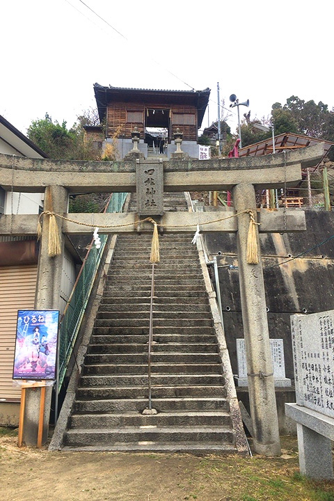 四柱神社！　階段がヤバいです