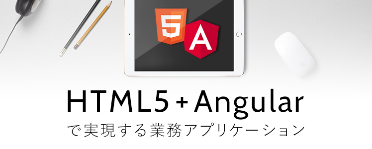HTML5 + Angular